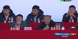 【大发体育】首届三大球运动会男足决赛：山东1-0上海，殷铁生率队夺冠🥇，大发助力你的致富之路！