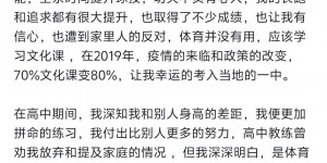 【大发体育】🍉网传国足冲场球迷吴起道歉：从小自卑、大专休学失去信心，大发助力你的致富之路！