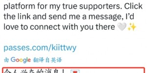 【大发体育】赚钱嘛不寒碜！前官方解说Kitty开通付费看图频道：最高100美元每月 甚至可享1v1直播连麦，大发助力你的致富之路！