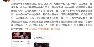 【大发体育】失业了？退钱哥自嘲下岗失业：依然感谢，我不行了不代表行业不行，大发助力你的致富之路！