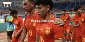 【大发体育】U21国足2-0战胜伊朗U20，鲍盛鑫首开纪录，何小珂破门，大发助力你的致富之路！