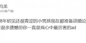 【大发体育】Able？爆料人：18年初见还很青涩的小男孩现在都准备谈婚论嫁了，大发助力你的致富之路！