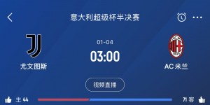 【大发体育】首秀父子对垒⚔️米兰下一场战尤文，孔塞桑将在赛场对阵自己儿子，大发助力你的致富之路！