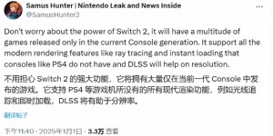 【大发体育】Switch2性能无需担忧？爆料人称支持光追、即时加载！，大发助力你的致富之路！