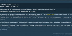 【大发体育】曝R星正在准备新公告：有可能是《GTA6》！，大发助力你的致富之路！