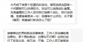 【大发体育】烂完了！粉丝反应工作人员当面吐槽TES选手不行 线下观赛不让带水，大发助力你的致富之路！