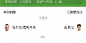 【大发体育】马竞客战莱加内斯首发：小蜘蛛、格列兹曼先发，加拉格尔出战，大发助力你的致富之路！