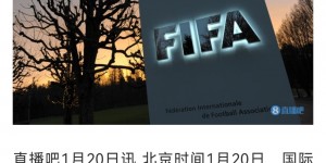 【大发体育】下个直播吧吧！FIFA规定最多外租6人 巴黎满额导致穆阿尼无法官宣，大发助力你的致富之路！