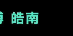 【大发体育】NCAA「疯三」进终章：这里有最纯粹的校园篮球！，大发助力你的致富之路！