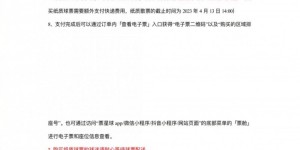 【大发体育】国安vs梅州单场票价：120元、180元、240元、360元、480元，大发助力你的致富之路！