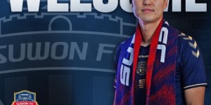 【大发体育】官方：前中超外援权敬原自由转会至K联赛球队水原FC，大发助力你的致富之路！