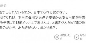 【大发体育】日本球迷谈梅西或缺战：要在日本出场，将面临很多退款，大发助力你的致富之路！