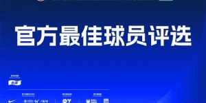 【大发体育】中超第13轮最佳候选：奥乌苏、吴曦、阿兰、奥斯卡、程月磊，大发助力你的致富之路！