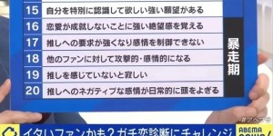 【大发体育】二次元还得看日本人！日本节目：爱上VTuber的男子一年打赏十万，大发助力你的致富之路！