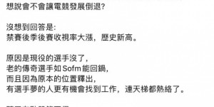 【大发体育】PCS解说：VCS大量选手禁赛后收视率大涨，步入了老头杯时代，大发助力你的致富之路！