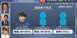 【大发体育】日媒：虽然佐野海舟已被捕，但美因茨仍需支付400万欧元转会费，大发助力你的致富之路！