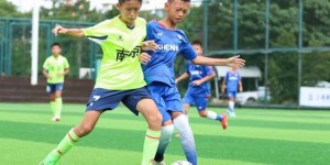 【大发体育】申花U11队2-0杭州足球管理中心，获长三角青少年足球邀请赛冠军，大发助力你的致富之路！