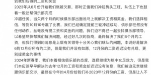 【大发体育】教练控诉海南琼中女足欠薪：去年6月开始欠薪，今年工资一分没有，大发助力你的致富之路！