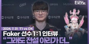 【大发体育】Faker：一开始就预料到本赛季会有困难，会继续提升比赛状态，大发助力你的致富之路！