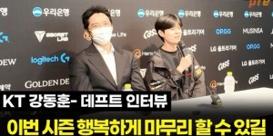 【大发体育】Deft：GEN强项在于选后期英雄 我们尝试选更后期的和限制关键英雄，大发助力你的致富之路！