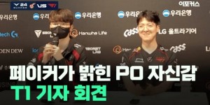 【大发体育】Faker：状态没有像预期那样迅速提升，相信季后赛会表现得更好，大发助力你的致富之路！