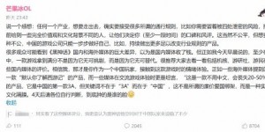 【大发体育】外媒给《黑神话》打分过低引起国内UP主吐槽：老外没文化，大发助力你的致富之路！