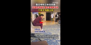 【大发体育】网友偶遇武磊在机场独坐，面无表情刷着手机，大发助力你的致富之路！