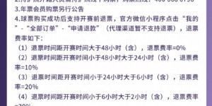 【大发体育】2024/25亚冠精英联赛第一轮山东泰山VS中央海岸水手票务公告，大发助力你的致富之路！