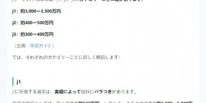 【大发体育】记者：日韩顶级联赛球员年收入约160万 每年官方公布&中国可学？，大发助力你的致富之路！