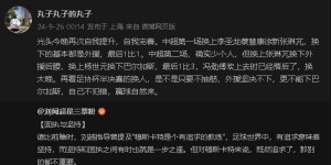 【大发体育】记者谈海港换人：外援坚决不下&不下巴尔加斯，不犯错赢球自然来，大发助力你的致富之路！