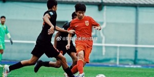 【大发体育】中国U14国少4-0第戎U14 之后将对阵欧塞尔、巴黎、兰斯，大发助力你的致富之路！