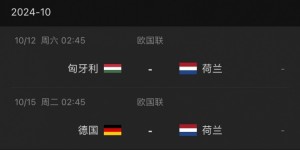 【大发体育】荷兰队官方：库普梅纳斯因伤退出本期国家队，补召PSV中场蒂尔，大发助力你的致富之路！