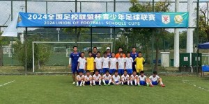 【大发体育】山东泰山U14队、U12红队、U11红1队国庆节期间夺三项赛事冠军，大发助力你的致富之路！