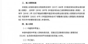 【大发体育】2025赛季准入通知下发，各队须上传2024全额支付球员薪酬确认表，大发助力你的致富之路！