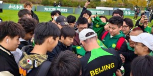 【大发体育】高人气！国安主帅苏亚雷斯受到热情簇拥，微笑签名满足球迷，大发助力你的致富之路！