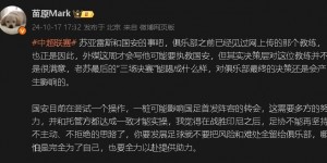 【大发体育】媒体人:国安正尝试可能影响国足首发的转会 见过网传教练但不满意，大发助力你的致富之路！