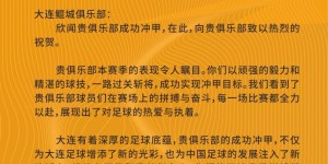 【大发体育】感谢社会各界长久以来对俱乐部的关注和支持，大发助力你的致富之路！