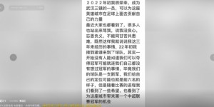 【大发体育】何超社媒再谈三镇欠薪：想走不行要钱没有，会努力站好最后一班岗，大发助力你的致富之路！