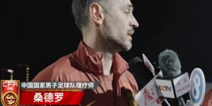 【大发体育】国足理疗师谈张玉宁李磊伤情：可能有些问题，看情况决定是否出战，大发助力你的致富之路！