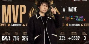 【大发体育】🎮小东北加里奥化身小Faker Haoye男枪爽杀！血液 1-0 冰泳冠军，大发助力你的致富之路！