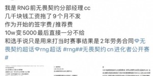 【大发体育】RNG无畏契约经理爆料：IG和BLG抢Daeny，JDG和TES抢Homme，大发助力你的致富之路！