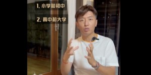 【大发体育】鞭辟入里！杨旭：日本足协多维度安排，巨大足球人口不断孵化球星，大发助力你的致富之路！