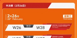 【大发体育】U20亚洲杯赛程：国青揭幕战2月12日对卡塔尔，18日对澳大利亚，大发助力你的致富之路！