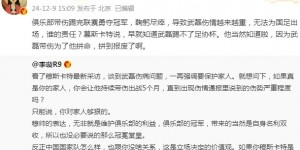 【大发体育】徐江：武磊无法为国足出场是穆斯卡特的责任 是他让武磊拼到报废，大发助力你的致富之路！