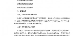 【大发体育】第二批完成债务清偿俱乐部名单，不在第一批名单的全员上榜，大发助力你的致富之路！