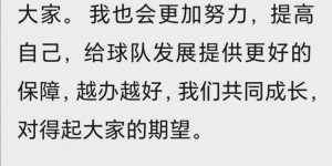 【大发体育】博主分享感谢信，中乙日照宇启即将迁往兰州，大发助力你的致富之路！