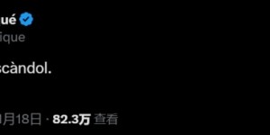 【大发体育】皮克称赞佩德里的表现：他真是个惊世之才，大发助力你的致富之路！