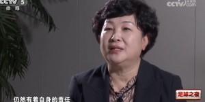 【大发体育】李克敏：管办分离能释放市场活力 足协选派裁判有利于监督和公平，大发助力你的致富之路！