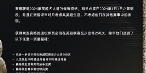 【大发体育】阿扎尔落选！官方：特里、安迪-科尔入选2024年英超名人堂，大发助力你的致富之路！