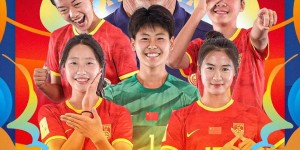 【大发体育】争决赛门票！中国U17女足vs朝鲜首发：陈瑞、李雨涵出战，大发助力你的致富之路！